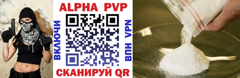 APVP Соль  где можно купить наркотик  Лянтор 