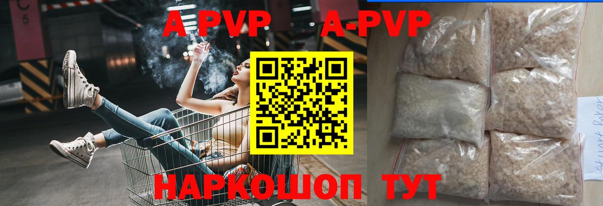 А ПВП кристаллы  Alfa_PVP Соль  Лянтор  Alpha-PVP Crystall 