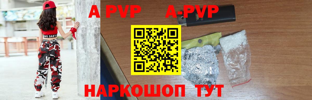 APVP кристаллы  Вход с VPN  А ПВП СК  Лянтор 