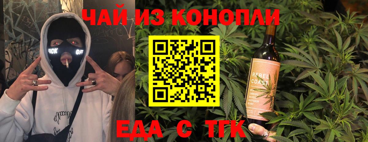 Печенье с ТГК конопля  Вход с VPN  Лянтор 