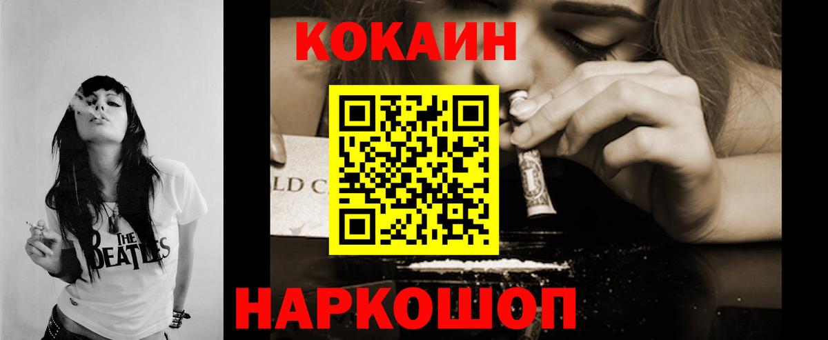 COCAIN Колумбийский  Вход с VPN  COCAIN  Лянтор  закладки  Кокаин Боливия 