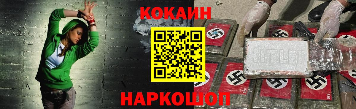 Кокаин FishScale Лянтор