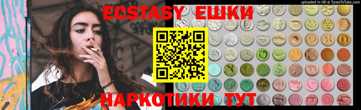 Экстази louis Vuitton  Лянтор  Ecstasy Punisher 
