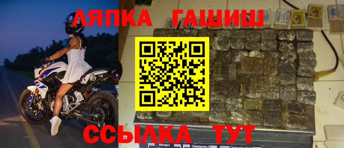 ГАШ ice o lator  ГАШИШ гарик  Лянтор 