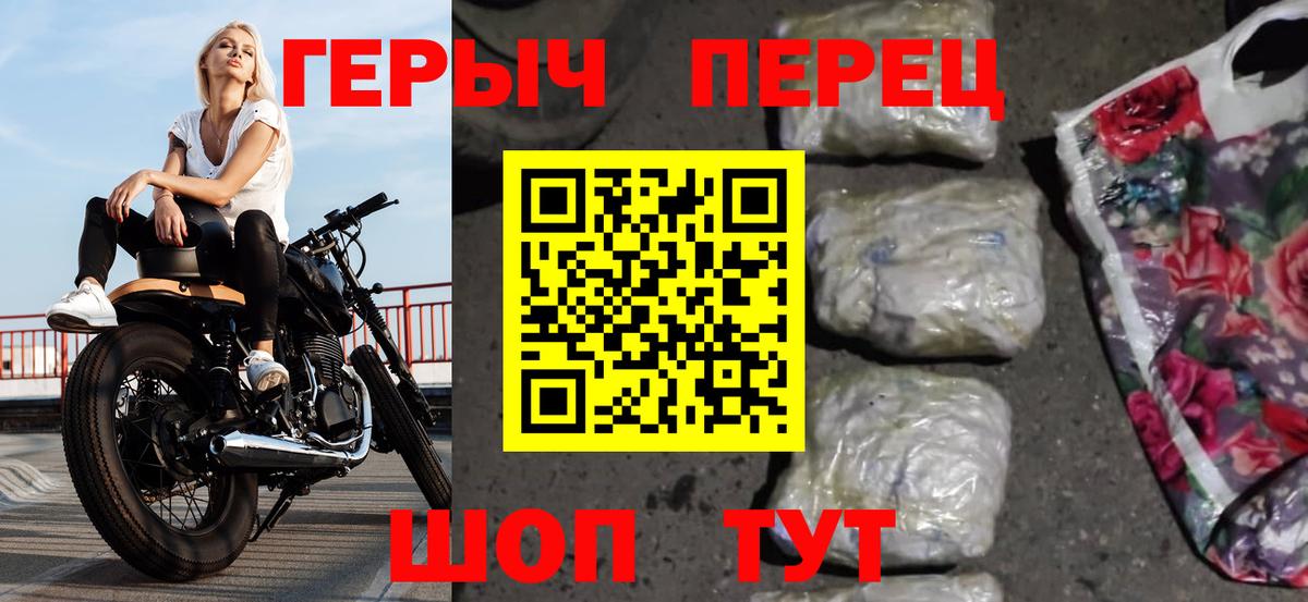 ГЕРОИН Heroin Лянтор