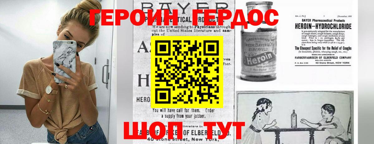 Героин  ГЕРОИН гречка  Вход с VPN  Лянтор 
