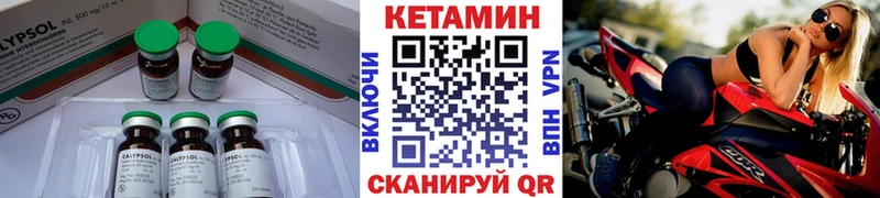 КЕТАМИН VHQ  Лянтор 