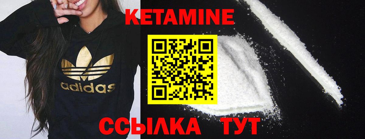 КЕТАМИН VHQ  Кетамин ketamine  Лянтор 
