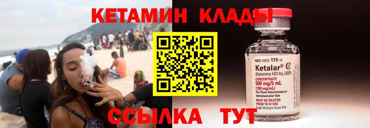 Кетамин VHQ  Вход с VPN  Лянтор  Кетамин ketamine 