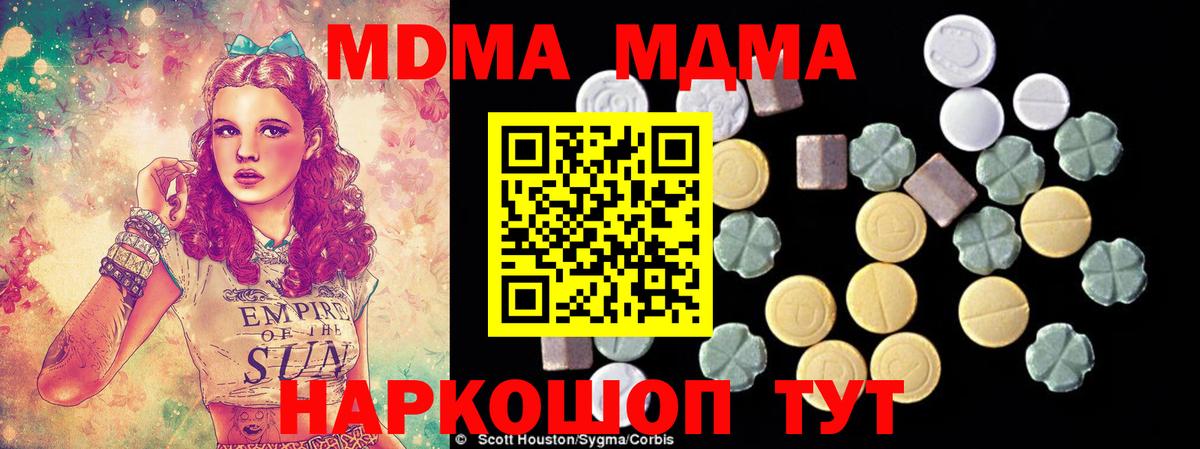 MDMA молли Лянтор