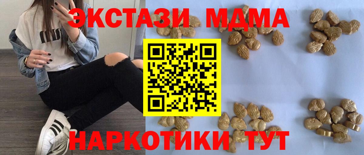 MDMA crystal  MDMA Molly  Лянтор  Вход с VPN 