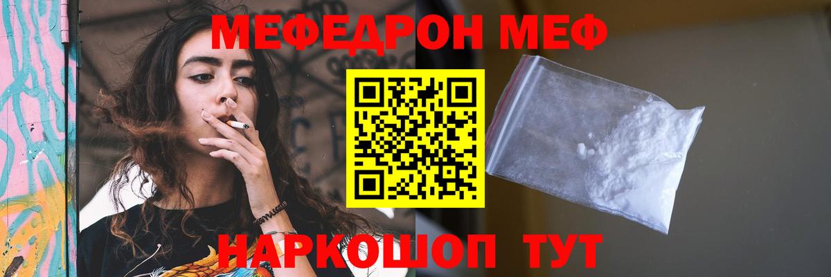 Мефедрон кристаллы  Меф  Лянтор  МЕФ мука  Вход с VPN 