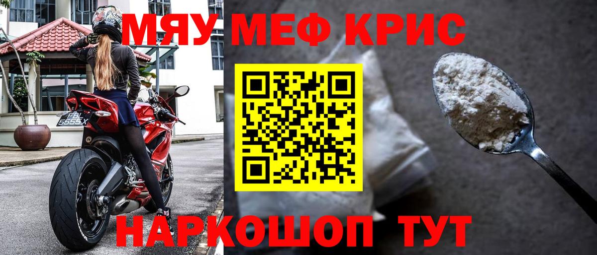 Меф 4 MMC  Меф mephedrone  Мефедрон  Лянтор  Меф 