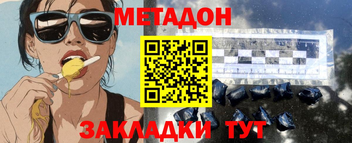 Метадон кристалл  Метадон VHQ  Лянтор  Вход с VPN 