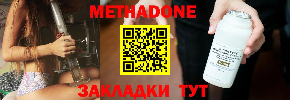 МЕТАДОН белоснежный  Лянтор  МЕТАДОН VHQ 