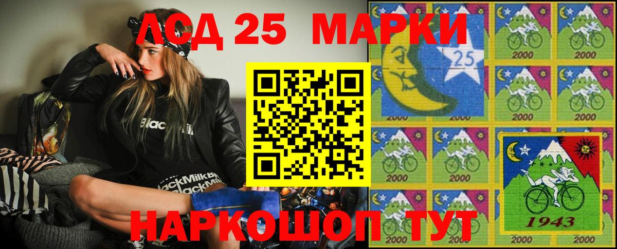 Марки NBOMe 1,8мг Лянтор
