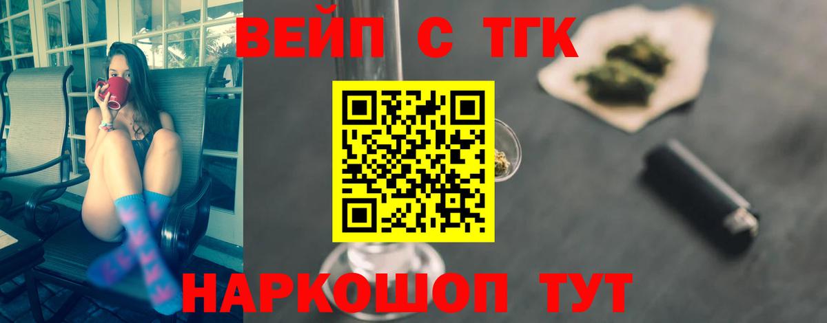 Дистиллят ТГК вейп с тгк  Дистиллят ТГК Wax  Вход с VPN  Лянтор 
